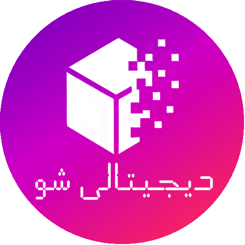 لوگوی دیجیتالی شو - راهکارهای هوشمند دیجیتال